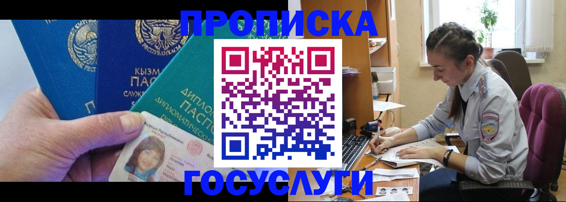 прописка от собственника в Оленегорске