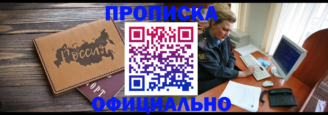 пропишу в квартире в Оленегорске