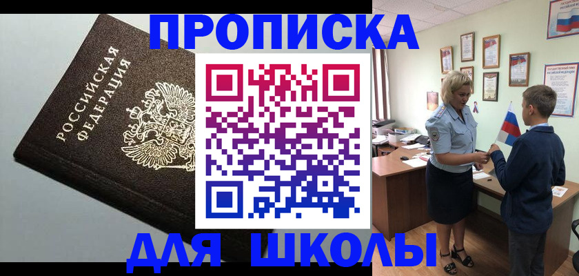где прописаться в Оленегорске